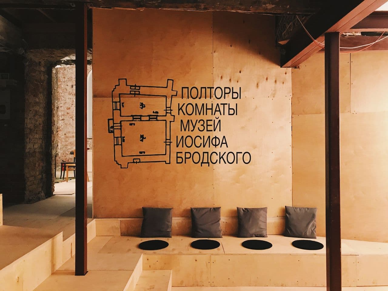 Полторы комнаты Иосифа Бродского — фото 1